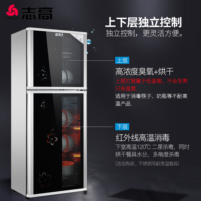 消毒柜立式家用消毒柜商用小型迷你双门碗柜 ZTP128N 志高 Chigo 消毒柜立式家用消毒柜商用小型迷你双门碗柜 ZTP128N 志高 Chigo
