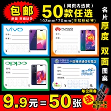 手机价格标签标价牌纸双面通用全网通移动VIVO华为电信柜台价格签