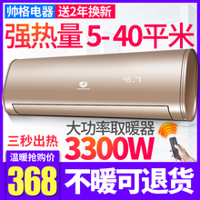 帅格家用壁挂式取暖器电暖气大功率大范围暖风机浴室防水节能省电