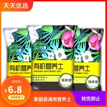 包邮 大包多肉种植土种菜土养花卉肥料泥炭土 花土通用型30斤营养土