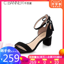 C.BANNER/千百度夏季新品商场同款羊绒粗跟女凉鞋A8363430