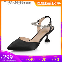 千百度春夏新品 钻链高跟半凉女鞋 商场同款 C.BANNER A8257507