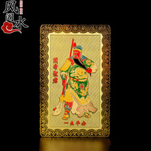 风水阁 合金关公金卡关圣帝君佛卡小唐卡方便随身携带风水饰品