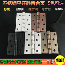 304D不锈钢静音轴承5寸平开木门4寸合页大门折页室内房门活页铰链