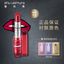 植村秀X shu Yazbukey uemura柔雾唇膏持久显色鞠婧祎同款