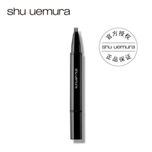 新品 持久不易晕染 shu uemura植村秀韵眉梳 自然持妆初学者