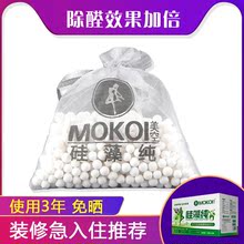 修除甲醛除味净化空气装 修除味神器 美空硅藻纯活家用性炭包新房装