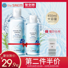 韩国theSAEM得鲜茶树油脸部温和清洁无刺激眼唇部卸妆水液乳学生