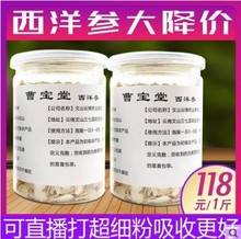 买1送1共500克西洋参片切片非美国加拿大花旗参片可免费打细粉