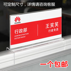 包邮岗位牌工位牌办公桌座位牌亚克力屏风立式双面骑马式铭卡挂牌