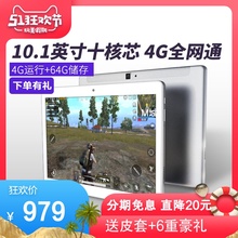 64G二合一x20手机android平板 大屏平板电脑 全网通联通移动电信4G通话wifi 十核游戏吃鸡新款 酷比魔方