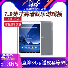 学习平板 双频WIFI英寸8pad iPlay8平板电脑小高清 7.85英寸16GB MTK8163四核安卓游戏娱乐 酷比魔方