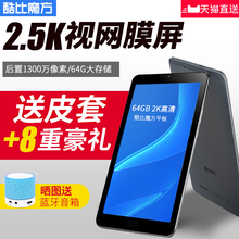 便携移动轻薄金属 Freer 64GB安卓英寸超薄智能游戏吃鸡平板新pad10wifi智能游戏 X9平板电脑 酷比魔方