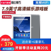 酷比魔方 iPlay8平板电脑小高清 MTK8163四核安卓游戏娱乐 双频WIFI英寸8pad 7.85英寸16GB 学习平板