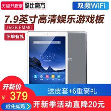 酷比魔方 iPlay8平板电脑小高清 MTK8163四核安卓游戏娱乐 双频WIFI英寸8pad 7.85英寸16GB 学习平板