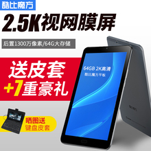便携移动轻薄金属 Freer 64GB安卓英寸超薄智能游戏吃鸡平板新pad10wifi智能游戏 X9平板电脑 酷比魔方