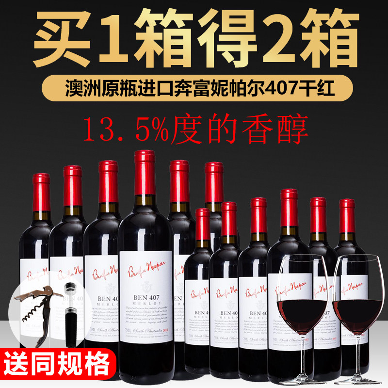 澳洲葡萄酒进口