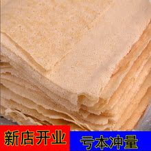 包邮 煎饼连云港赣榆特产机器煎饼小麦软杂粮煎饼方便速食无糖2斤