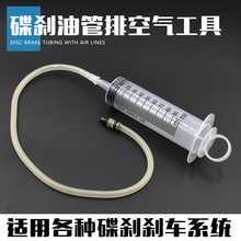 摩托车电动车碟刹油管排空气工具液压上泵刹车下泵排气维修抽真空