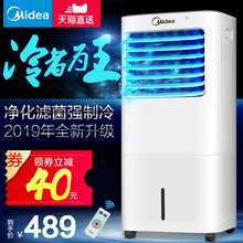 空调扇制冷器小空调冷风机家用水空调单冷风扇美 官方旗舰店