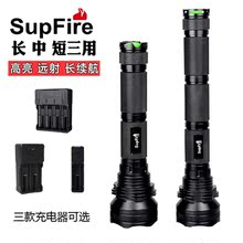 免邮 神火强光手电筒26650LED可充电式T6远射王500米探照灯L3s正品
