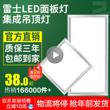 300 led平板灯铝扣板嵌入式300 雷士照明集成吊顶灯 600LED厨房灯