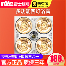 雷士照明浴霸四灯灯暖式防爆传统取暖换气照明三合一取暖换气照明