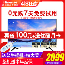 Hisense H55E3A 海信 55英寸4K高清智能网络平板液晶电视机50