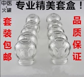 包邮 正规玻璃拔火罐1号2号3号4号5号加厚火罐瓶家用拔罐器破损赔