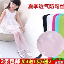 丝袜女童防勾丝水晶袜宝宝白色舞蹈连裤 袜宝宝鱼网袜 夏季儿童薄款
