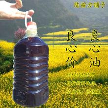 陈兹方18年新榨农家土榨纯菜籽油非转基因农产品纯天然食用油2.5L