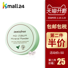 【官网直供】 innisfree/悦诗风吟散粉矿物质控油粉饼定妆 5g