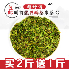 特级散装 2018新茶明前绿茶西湖龙井茶叶碎茶片碎茶末袋泡茶包500G