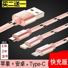 快充线适用安卓三星小米华为苹果vivo2米3米华为C8650B199A199C8812手机充电器一拖三快充数据线2A原装