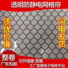 30m 0.3 黑色防静电网格帘 1.37米 无尘室门帘 PVC防静电网格帘