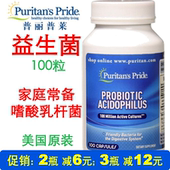 美国普丽普莱益生菌消化吸收嗜酸菌乳酸菌100粒原装