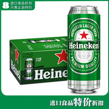 罐装 Heineken 折扣 新日期特价 500ml 喜力啤酒 24听整箱非进口