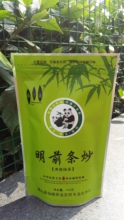 茶叶屏山炒青100g明前条炒秀眉绿茶