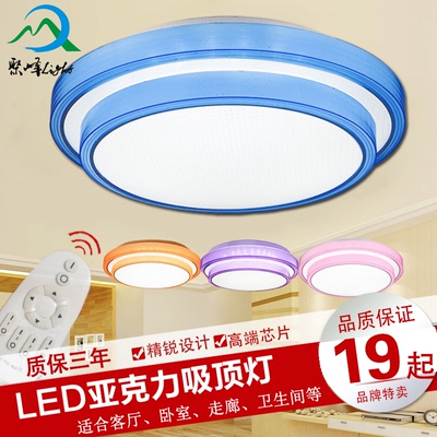 led卧室灯亚克力调光旗舰店