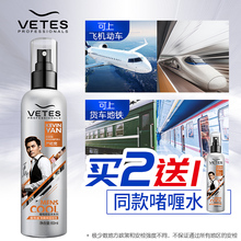 可带上飞机能过安检小瓶定型啫喱水发胶迷你旅行装男头发喷雾60ml