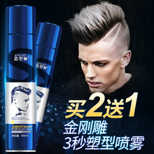 金刚雕3秒塑型干胶造型师发蜡啫喱 爱发丝stylist发胶喷雾定型男士
