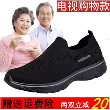 春夏足力健安全老人鞋正品官网特价款妈妈父亲轻便中老年透气网鞋