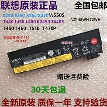 X260 K2450 T450S T450 X250 联想X240 T440 原装 X270笔记本电池