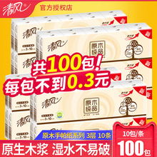面巾纸巾小包便携式10条旗舰店官网 清风手帕纸小包式餐巾纸随身装