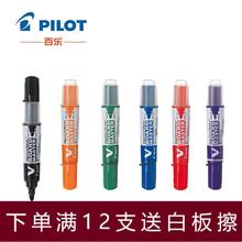 日本正品PILOT百乐白板笔 V直液式大容量墨液白板 WBMAVBM 可换芯