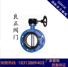 手动法兰式蝶阀DN40 国标 DN700 D341X铸铁软密封涡轮法兰蝶阀