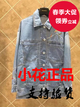 正品拉夏贝尔拉贝缇2018春新款刺绣牛仔外套潮60006369 60100534图片