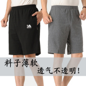 夏季宽松 松紧腰高腰爸爸五分运动5分大裤 男薄款 夏天中老年短裤