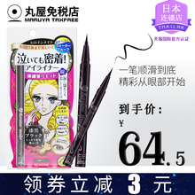 丸屋免税店 日本Kiss Me奇士美眼线笔防水防汗不晕染旗舰店正品