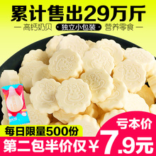 包邮 内蒙古特产奶片干吃牛奶片儿童高钙奶酪草原奶贝零食奶糖500g